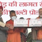 मेट्रो ट्रेन के लोकार्पण के दौरान मुख्यमंत्री योगी आदित्यनाथ ने प्रधानमंत्री नरेंद्र मोदी को भेंट किया था मॉडल