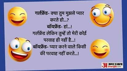 Hindi Jokes:गर्लफ्रेंड- क्या तुम मुझसे प्यार करते हो? बॉयफ्रेंड ने दिया गजब का जवाब - Hindi Jokes: Girlfriend Asked To Boyfriend Do You Love Me Read Funny Chutkule In Hindi - Amar Hindi Jokes:गर्लफ्रेंड- क्या तुम मुझसे प्यार करते हो? बॉयफ्रेंड ने दिया गजब का जवाब - Hindi Jokes: Girlfriend Asked To Boyfriend Do You Love Me Read Funny Chutkule In Hindi - Amar