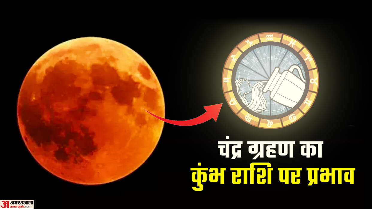 Chandra Grahan Effect On Kumbh Rashi 2022 Lunar Eclipse Effects On Aquarius Zodiac Sign In Hindi