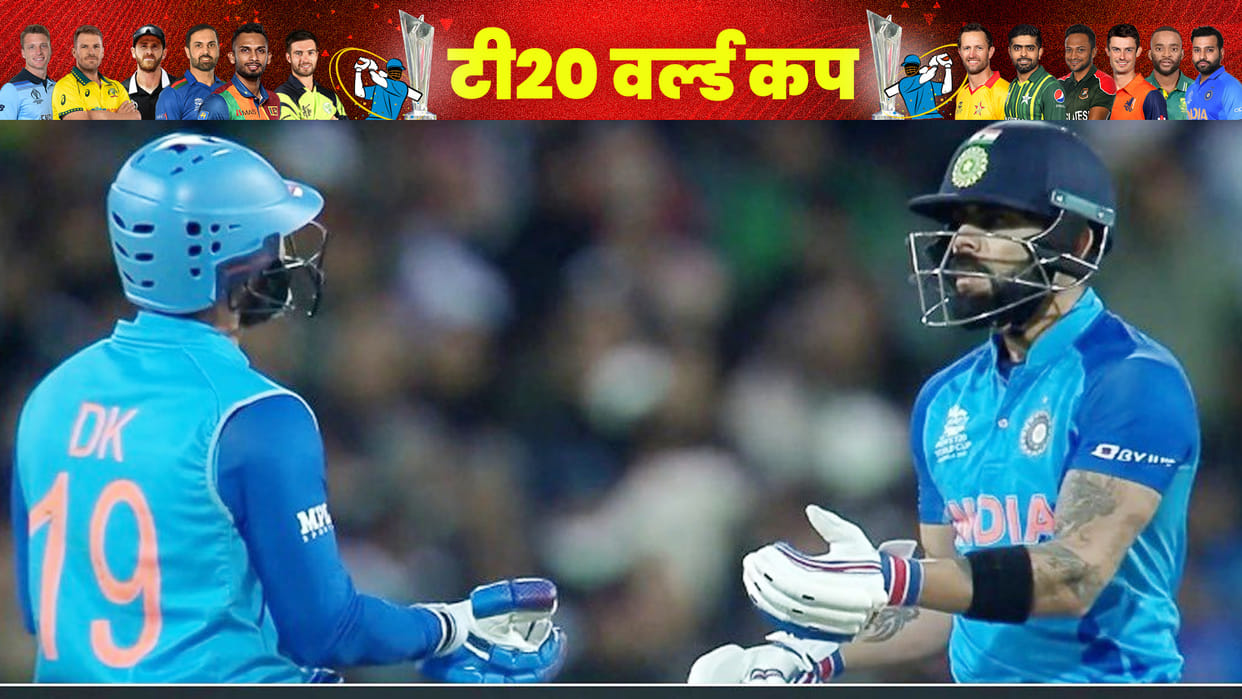 IND vs BAN: Dinesh Karthik was unhappy with Virat Kohli after getting run-out; T20 World Cup 2022