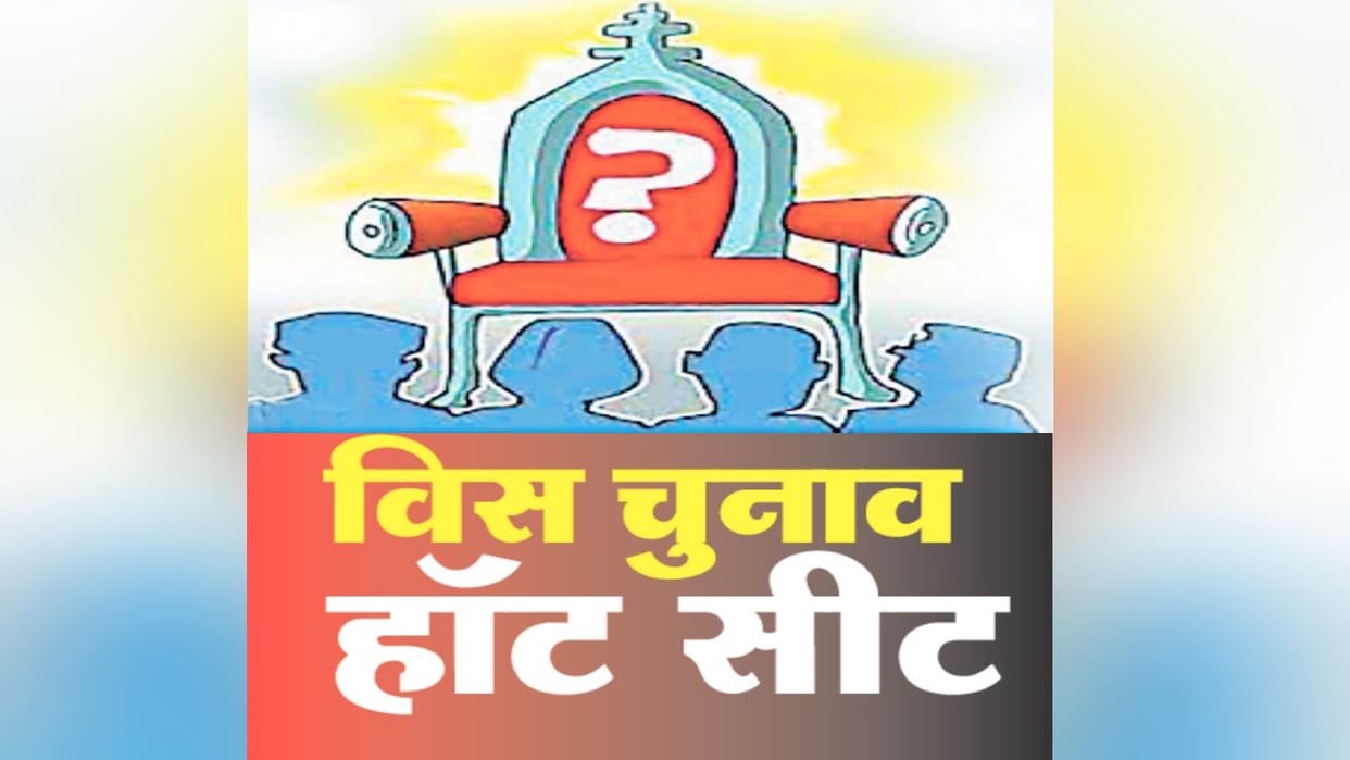 himachal election 2022, Hot seat Fatehpur, The challenge of the old BJP before the Congress before the Forest