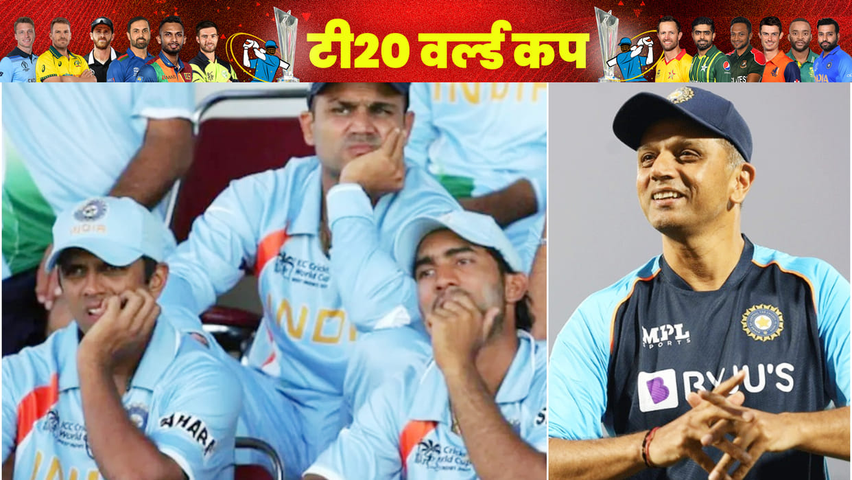 IND vs BAN: Rahul Dravid's 15 year-old pain healed, India defeated Bangladesh and took  coach Dravid's revenge