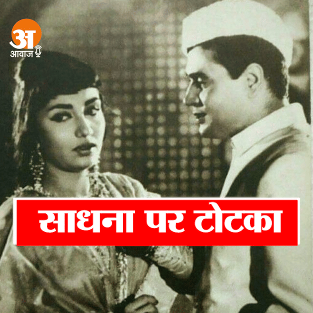 Why did Sadhna start getting sick after the movie Mere Mehboob?