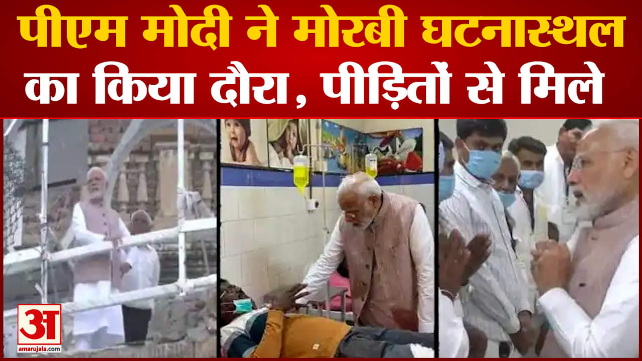 पीएम मोदी