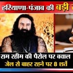हरियाणा न्यूज