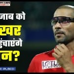 शिखर धवन