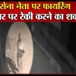 लुधियाना