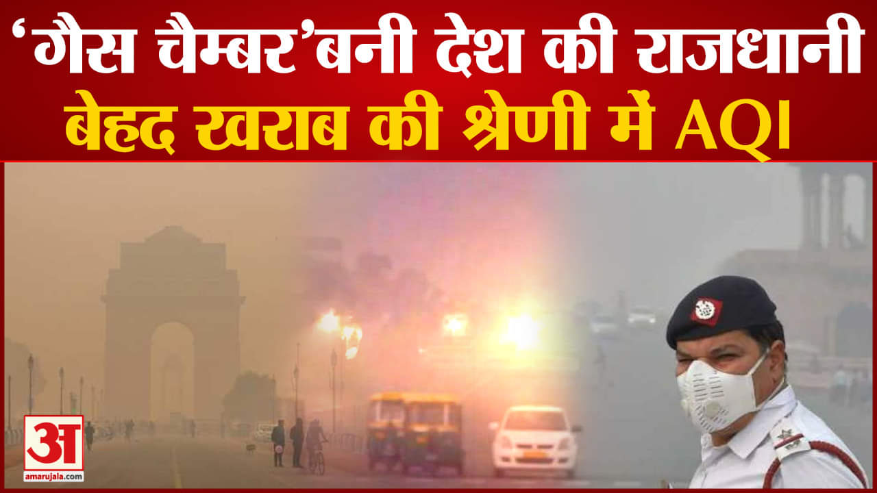 वायु प्रदुषण