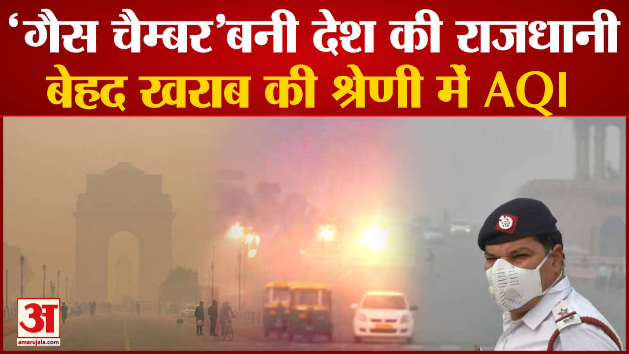 वायु प्रदुषण