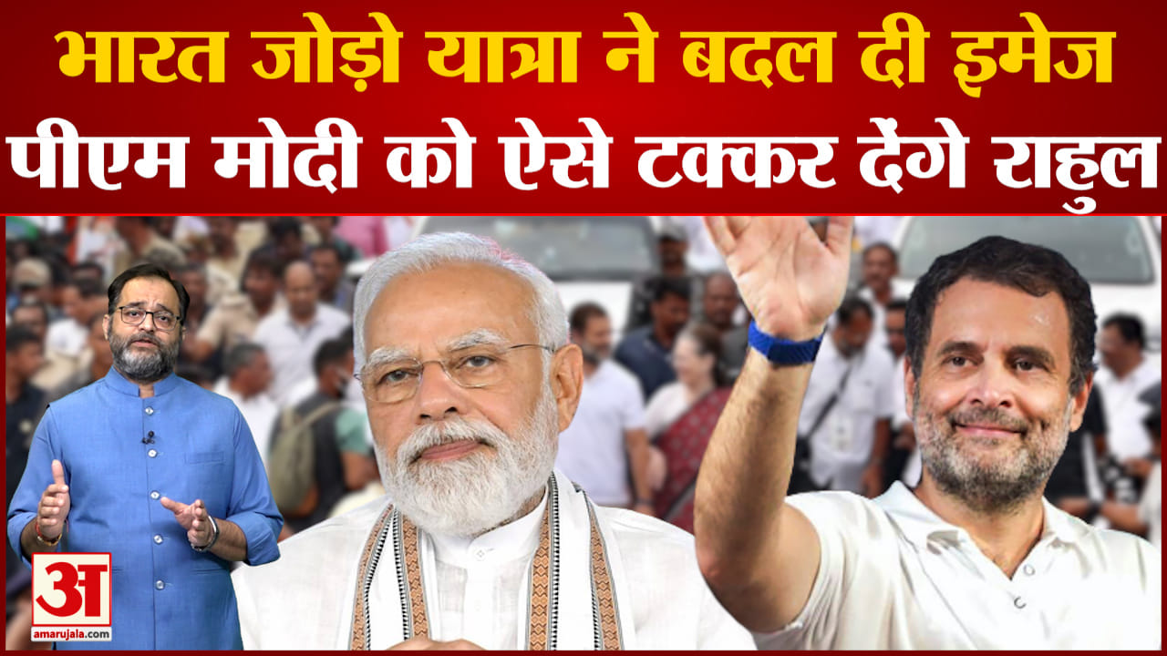 भारत जोड़ो यात्रा