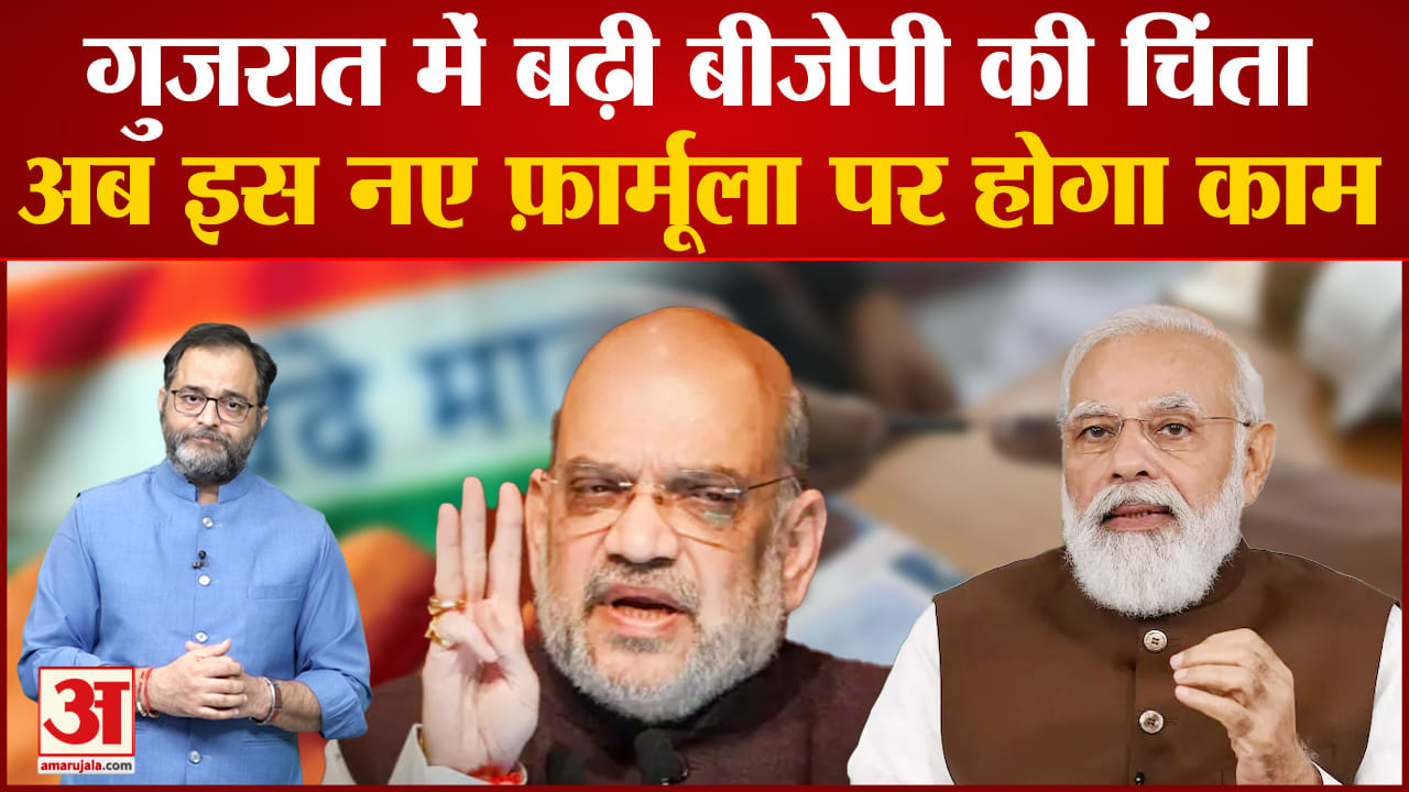 भाजपा