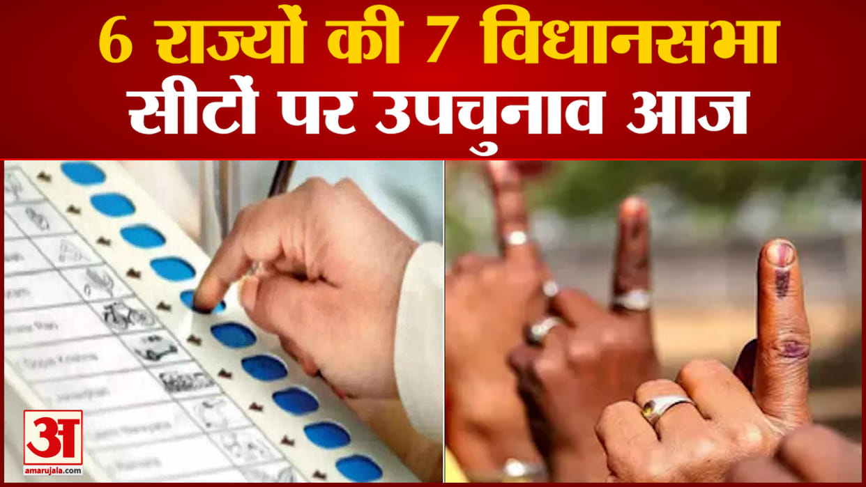 Assembly by-elections in seven seats in six states Voting polls Bihar Maharashtra UP Haryana Telangana Odisha