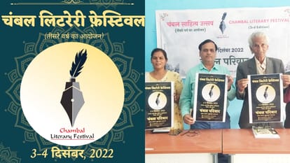 Poster release of the third year of Chambal Literary Festival There will be a two-day meeting of literature an