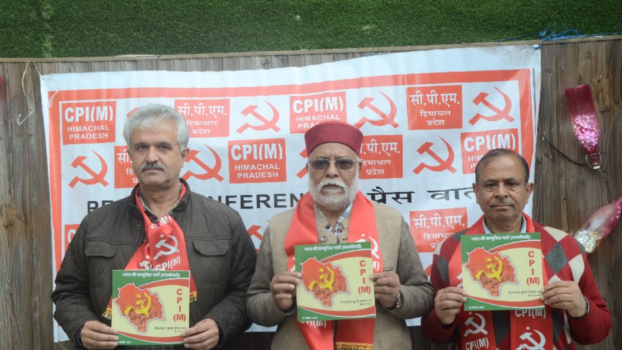himachal election 2022, CPIM's election manifesto: Announcement to implement OPS, minimum salary will be 26 th