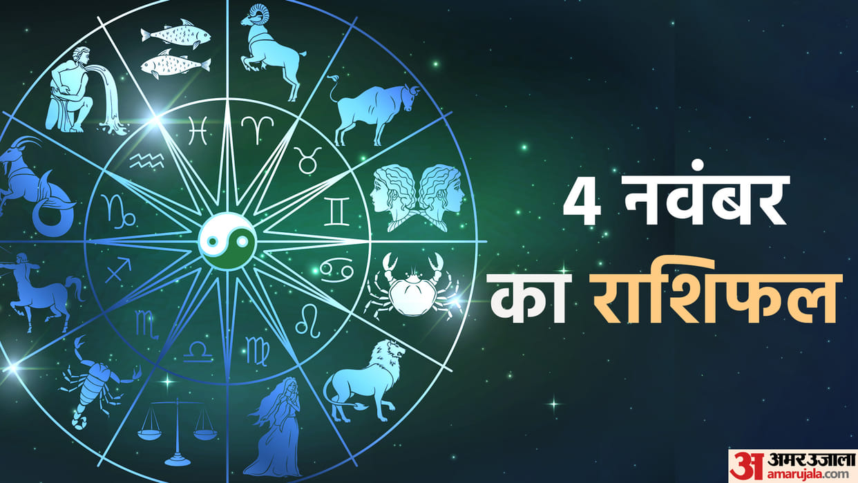 Horoscope Today Aaj Ka Rashifal 04 November 2022 Dainik Rashifal Daily Horoscope In Hindi