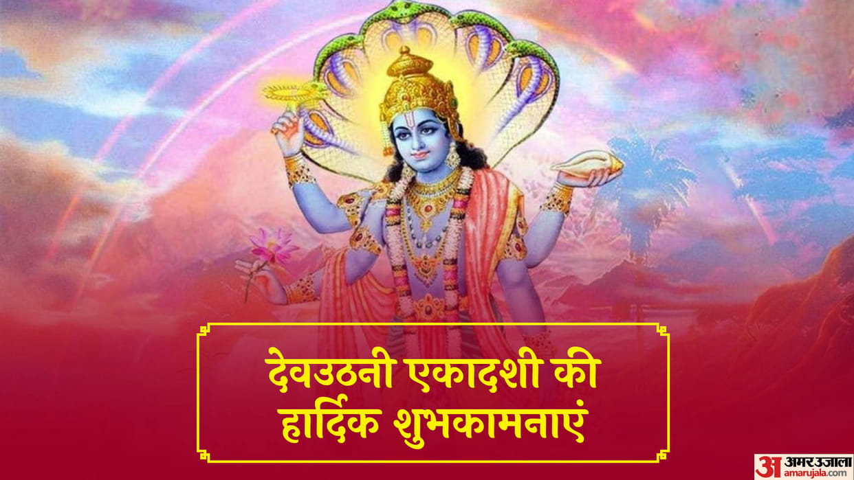 Happy Dev Uthani Ekadashi 2022 Gyaras Wishes Images Quotes Messages SMS Status