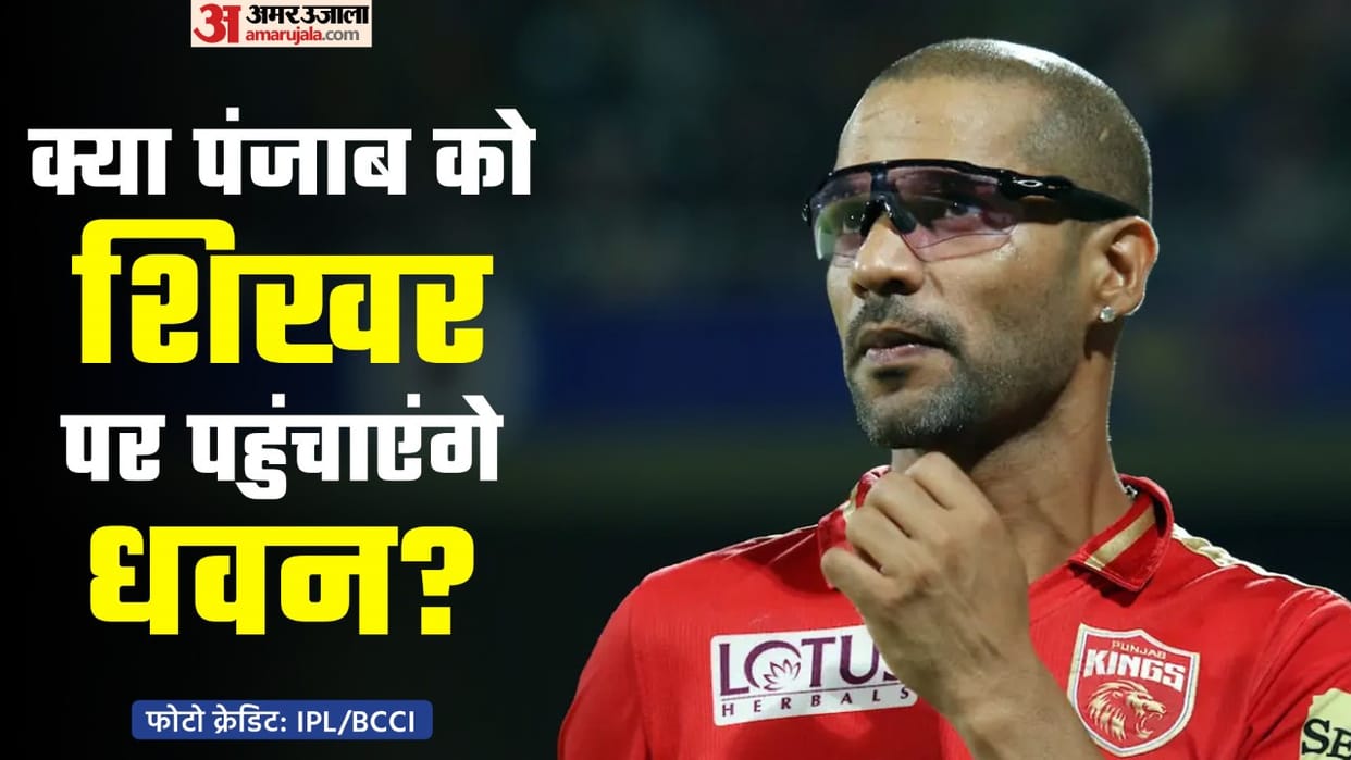 IPL 2023 Shikhar Dhawan pbks new captain Punjab Kings made 14 captains in IPL not yet won in 15 seasons
