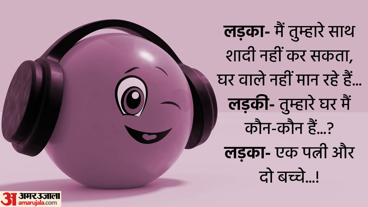 Jokes in Hindi: Boy To Girl i can't marry you Read Majedar Chutkule in Hindi