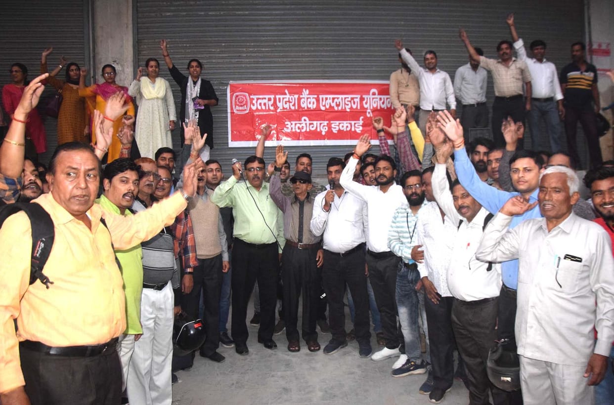 Demonstration of bank employees, sloganeering against the harassment of management