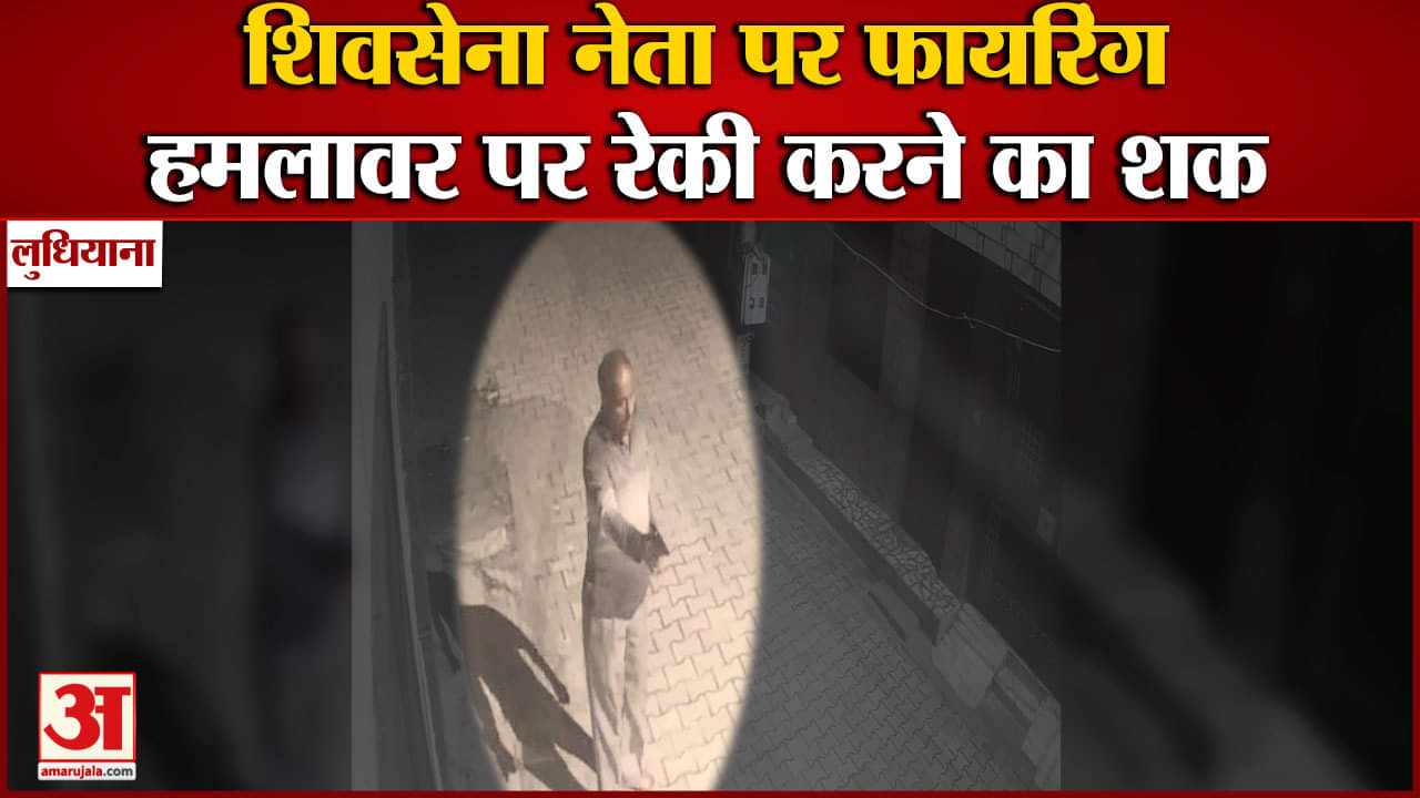 लुधियाना