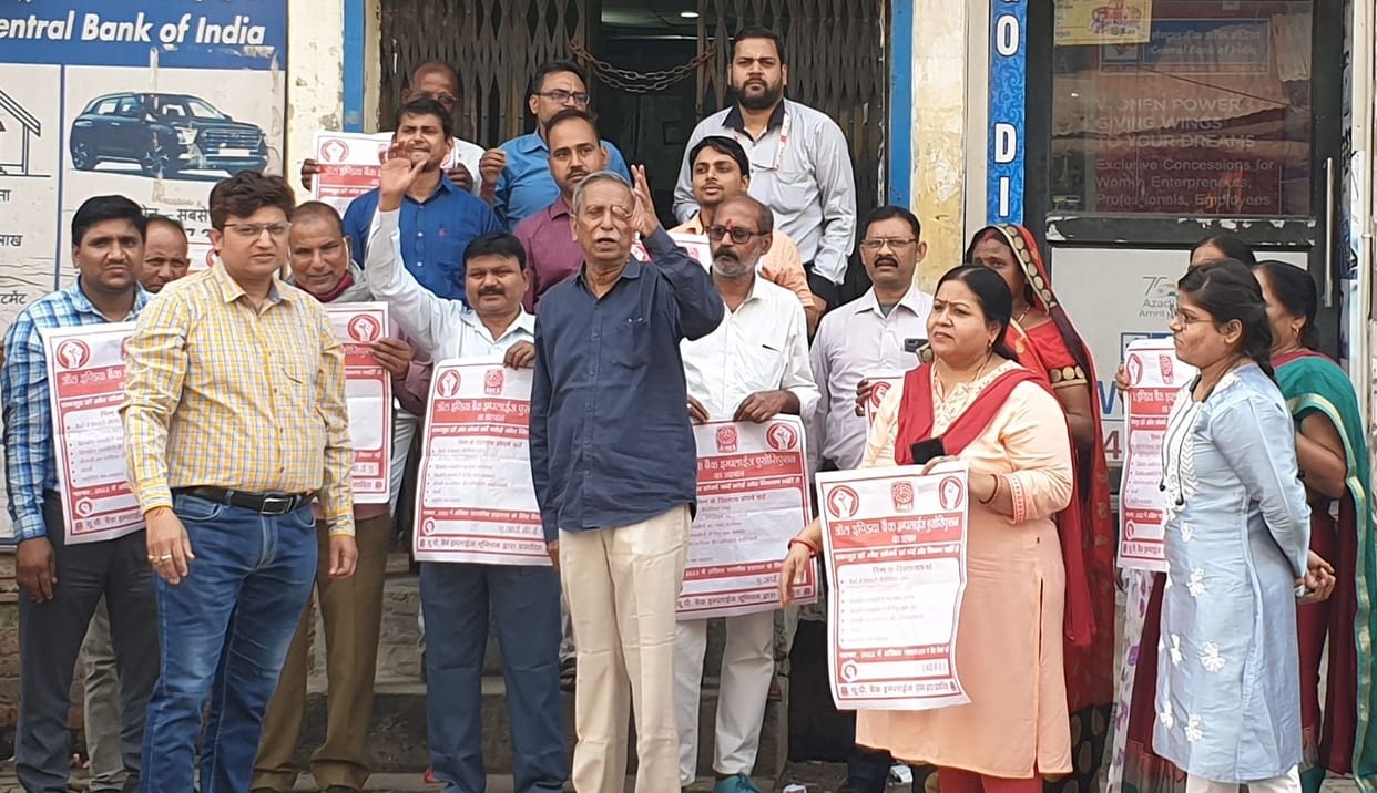 Hardoi, Bank workers demonstrated in support of strike