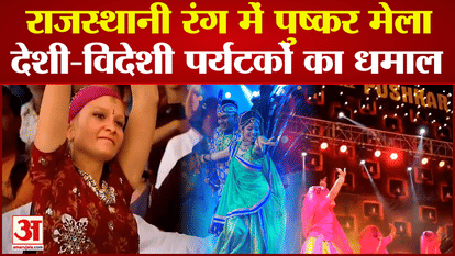 World Famous Pushkar Mela 2022 Rajasthan Ajmer Pushkar Mela