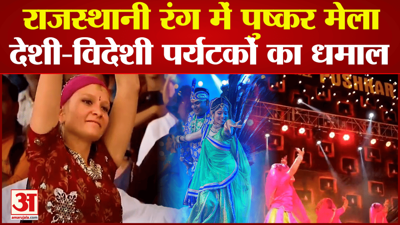 World Famous Pushkar Mela 2022