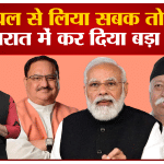 गुजरात