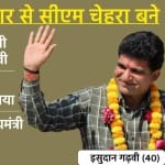 इसुदान गढ़वी