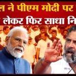 राहुल गाँधी