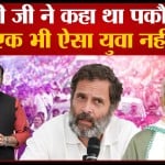 राहुल गांधी