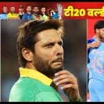 शाहिद अफरीदी ने आईसीसी और टीम इंडिया पर आरोप लगाए हैं