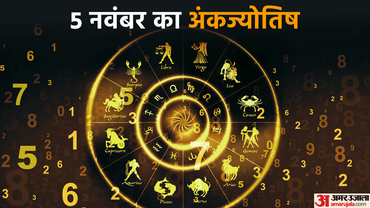 numerology prediction 05  November 2022 ank jyotish