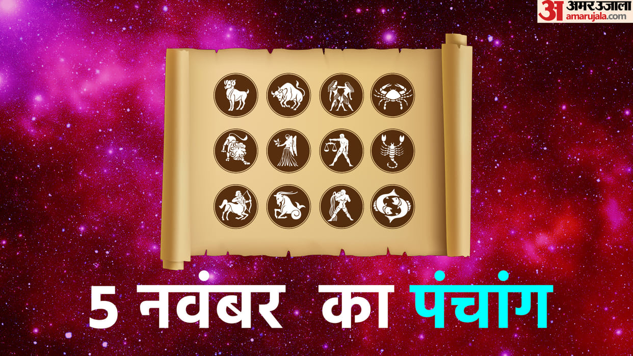 aaj ka panchang tithi today 05 november 2022 hindu calendar date today rahu kaal time shubh muhurat