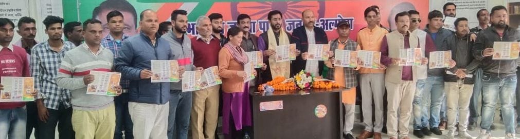 BJP Meeting