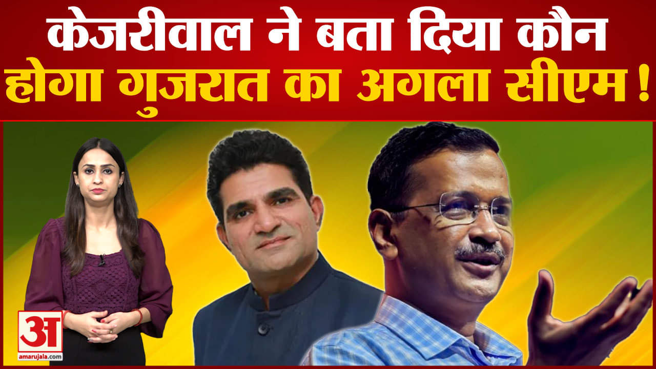 अरविंद केजरीवाल