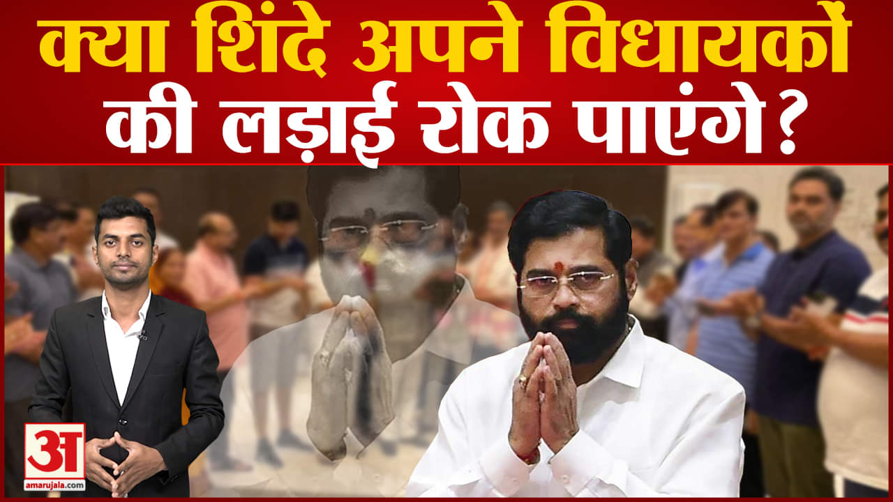 एकनाथ शिंदे