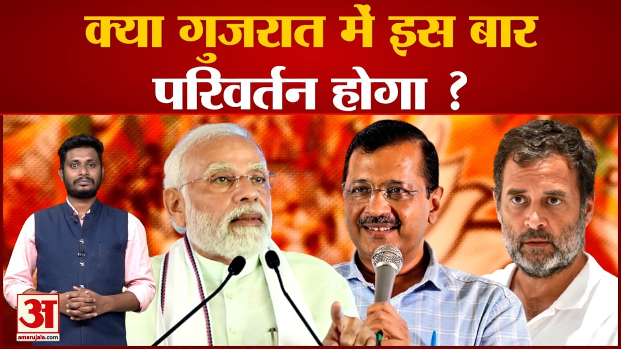 गुजरात चुनाव