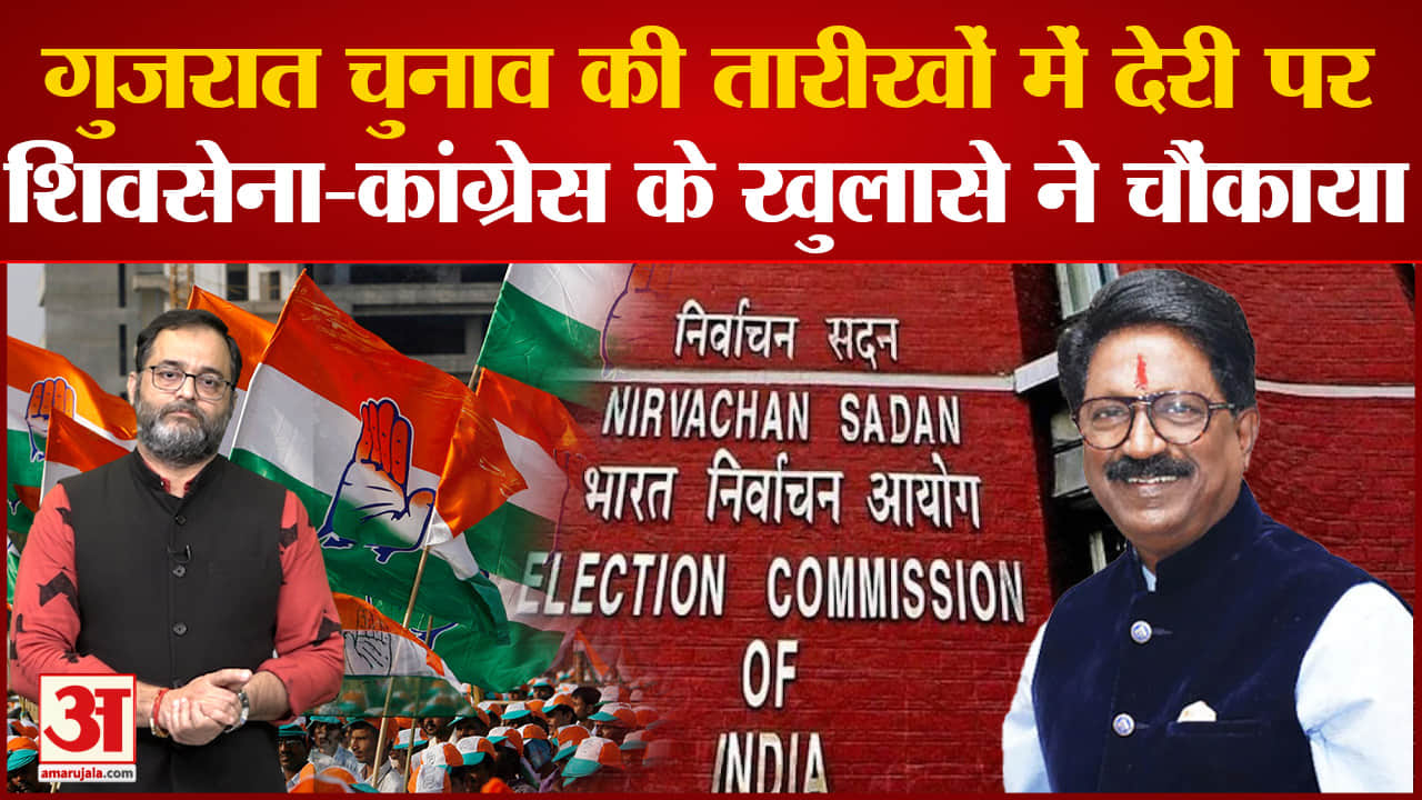 गुजरात चुनाव