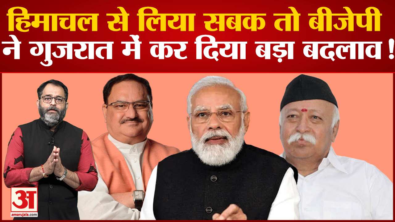 गुजरात