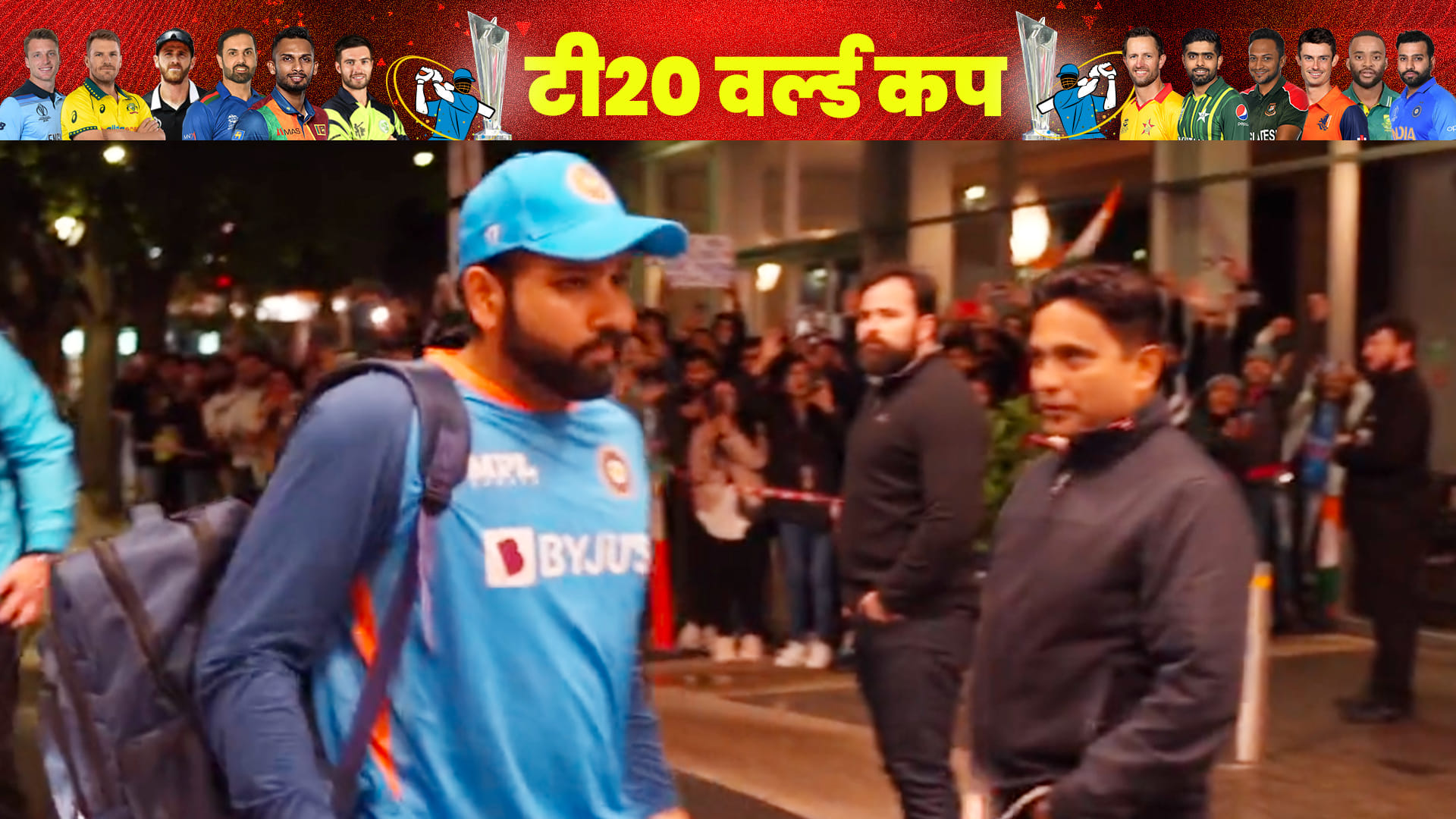 Team India reached Melbourne for Last Group match vs Zimbabwe, Siraj became cameraman; T20 World Cup VIDEO