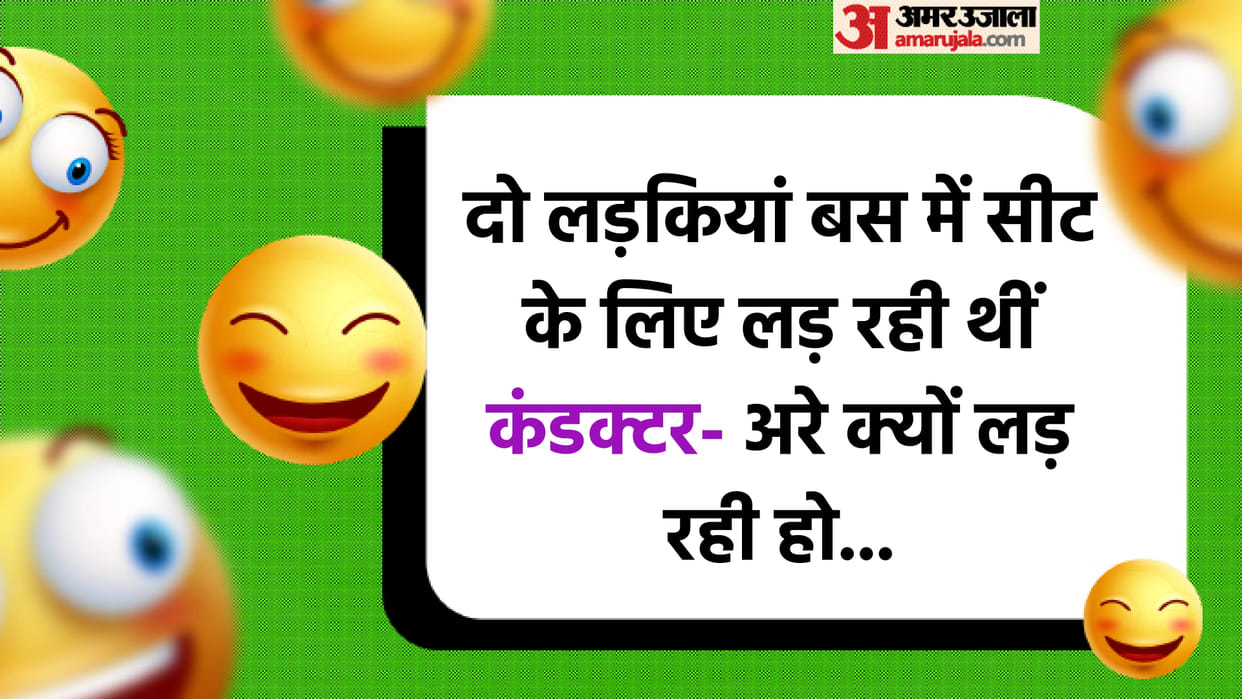Teacher Student Jokes Read Santa aur Banta ke Majedar Chutkule in Hindi