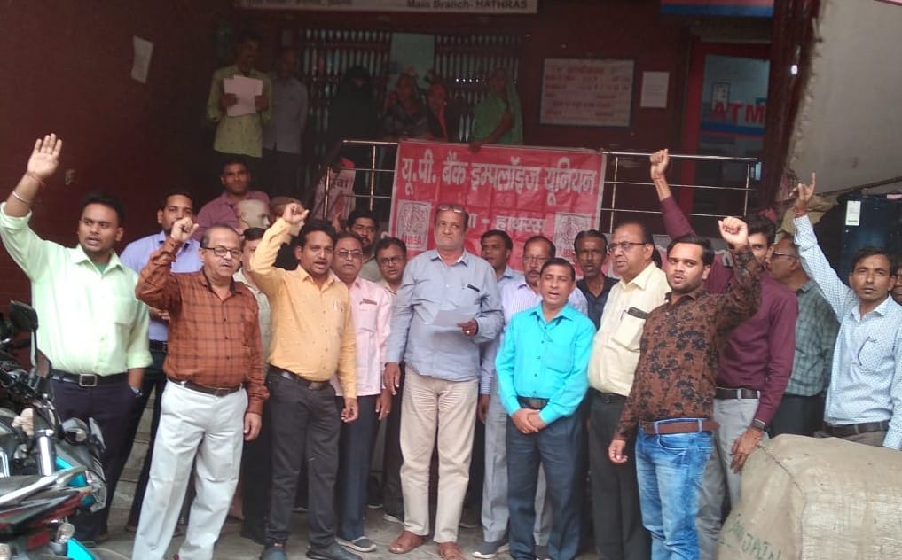 Bank employees protested by shouting slogans