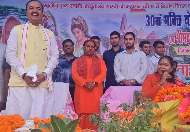 Kanpur Dehat: Deputy Chief Minister Keshav Prasad Maurya reached Achyut Brahmadham Akhand Paramdham Ashram, said the government is doing all-round development of the state