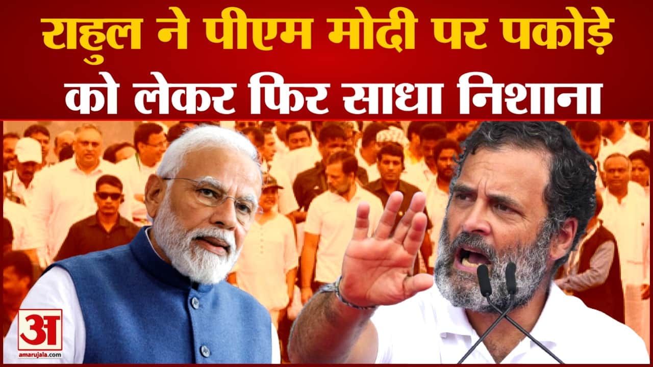 राहुल गाँधी