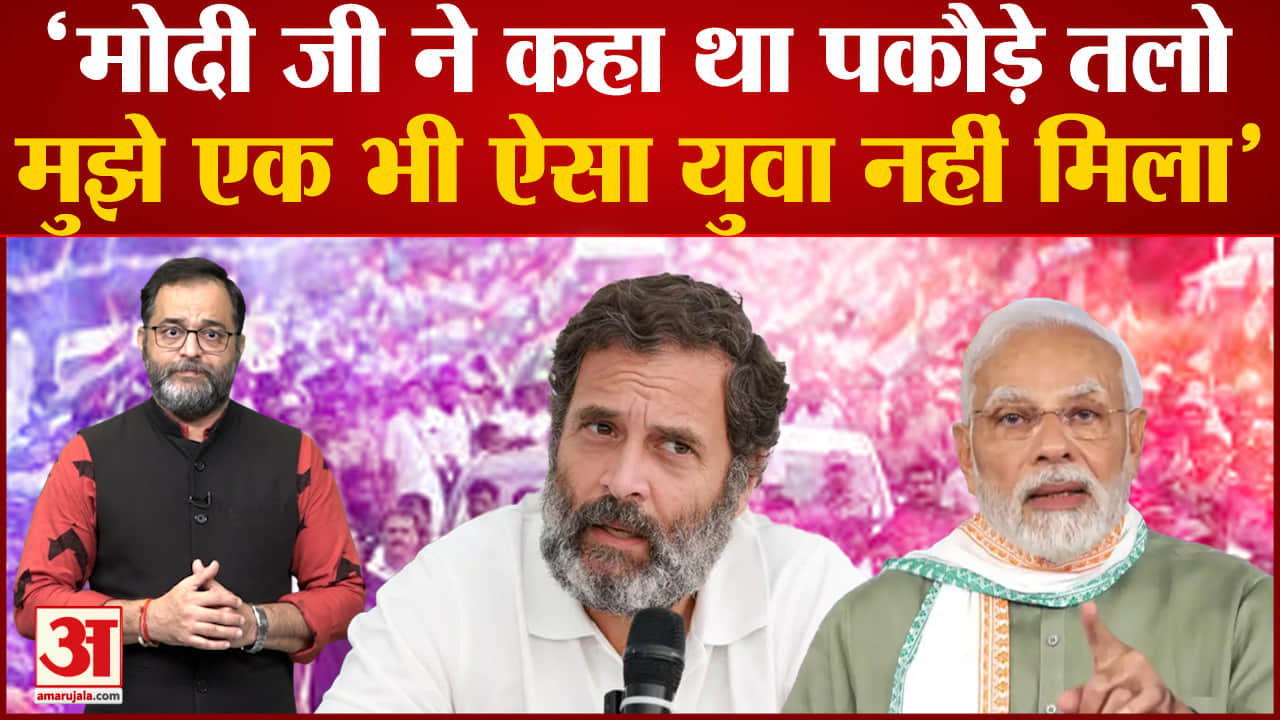 राहुल गांधी