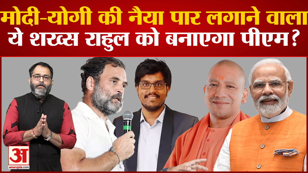 राहुल गांधी