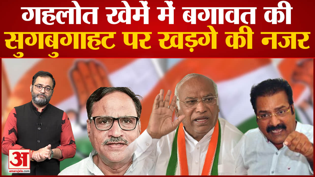 राजस्थान