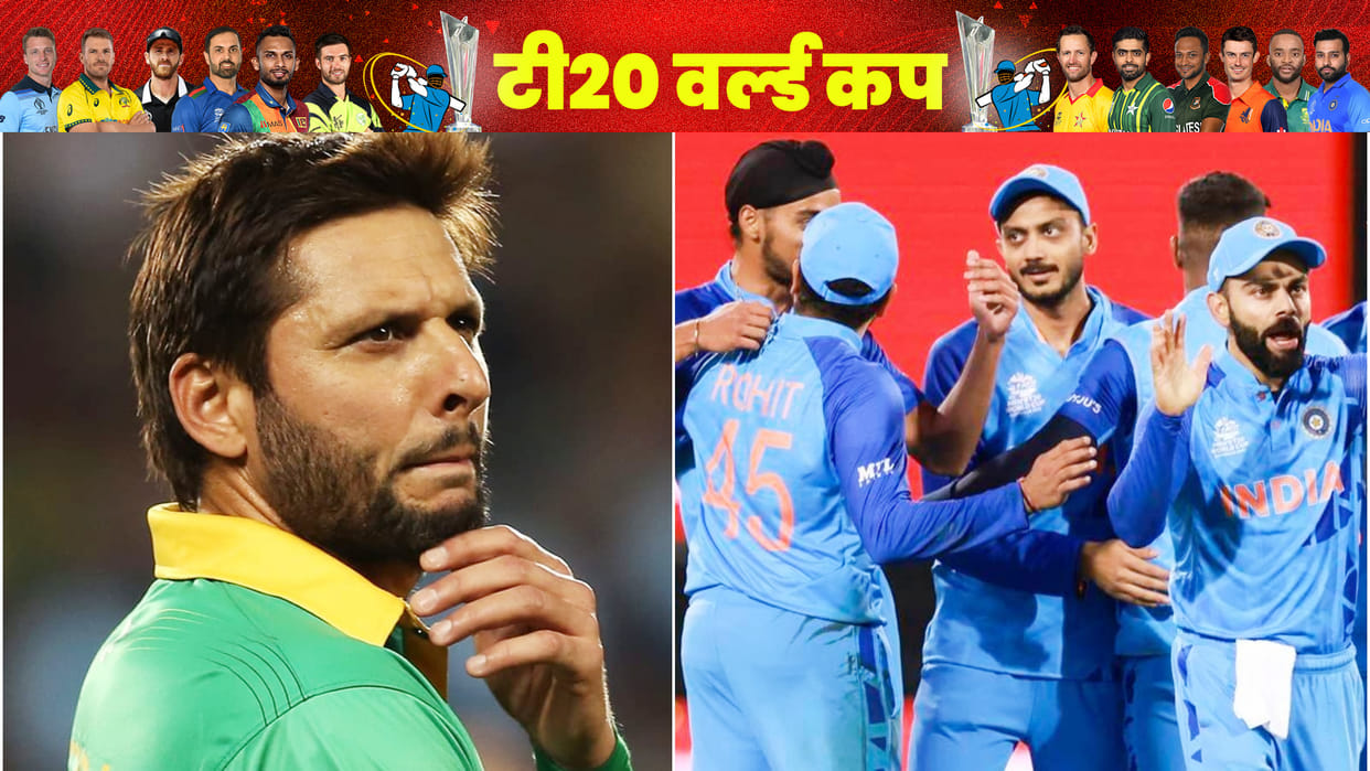 T20 World Cup 2022: Shahid Afridi accused ICC of favoring India, said this about IND vs BAN match