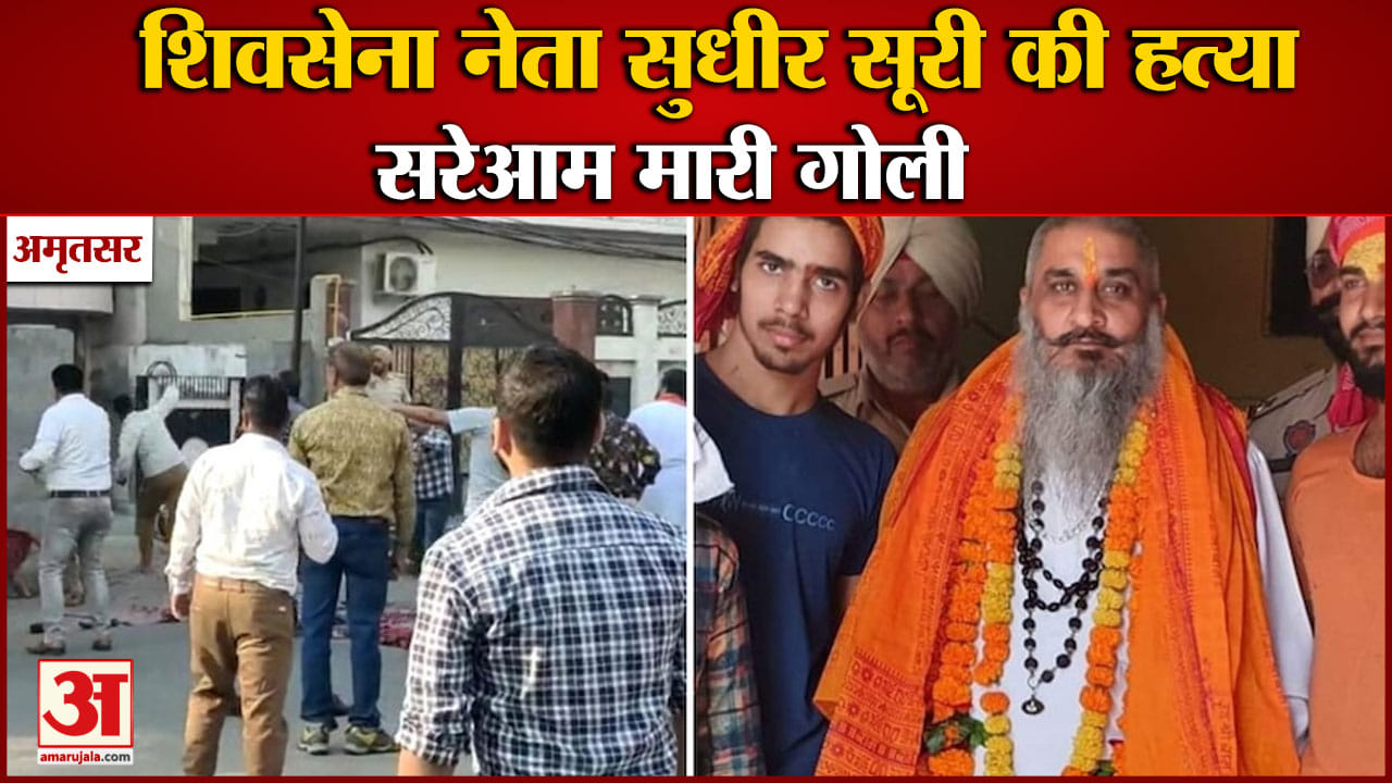 सुधीर सूरी हत्या